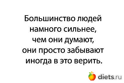 МОТИВАЦИЯ - 3