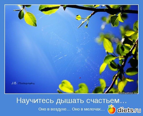 МОТИВАЦИЯ - 3