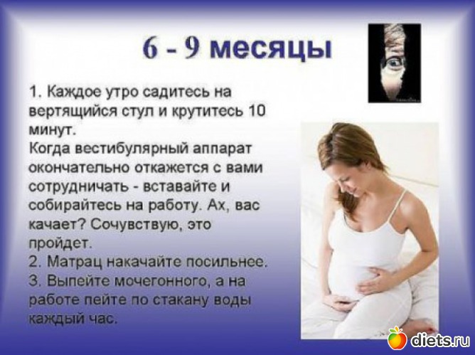 Почему беременные не договаривают шутки. Сообщение о беременности. Цитаты для беременных. Факты о беременности. Статус для беременных женщин.