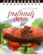 Сегодня первый лепесток (рыбный день)