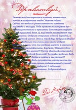 Про письма от Деда Мороза!