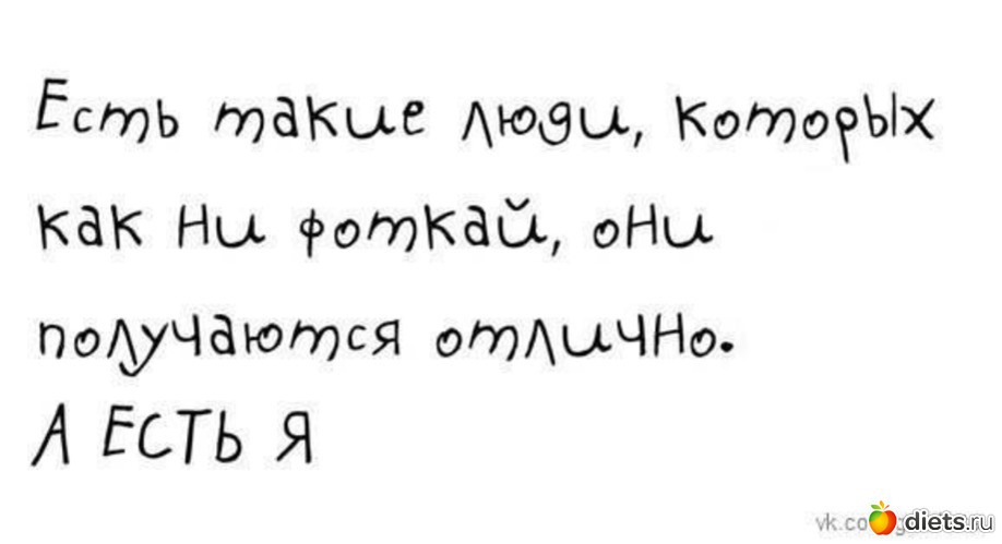 70 фото: Лена, не жри! (2)