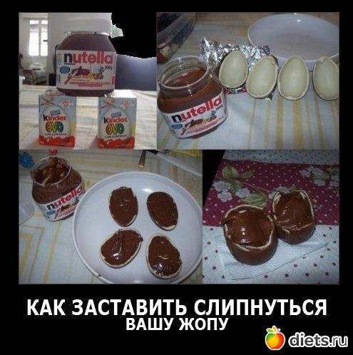 Лена, не жри! (2)