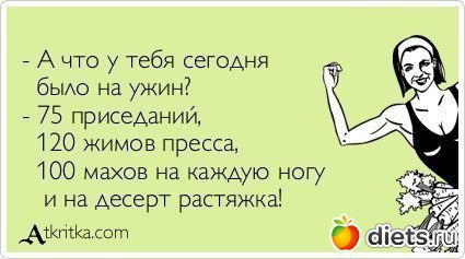 Лена, не жри! (2)