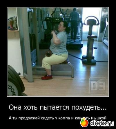 Лена, не жри! (2)