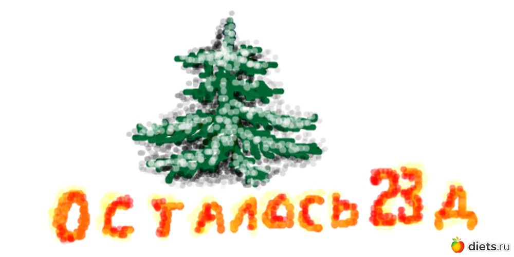 Новый год приближается, альбом: Конкурс "Моё настроение"