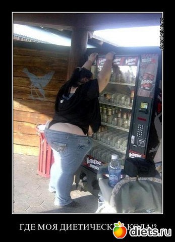 Лена, не жри! (2)