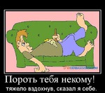 Лень... что же с ней делать то???