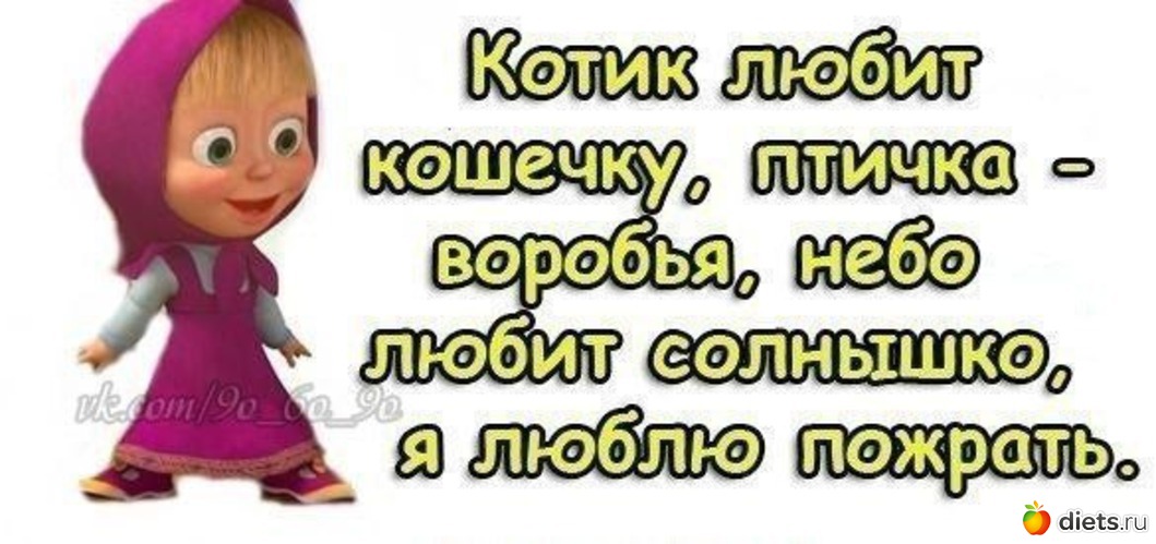 5 фото: Диеточка)))))