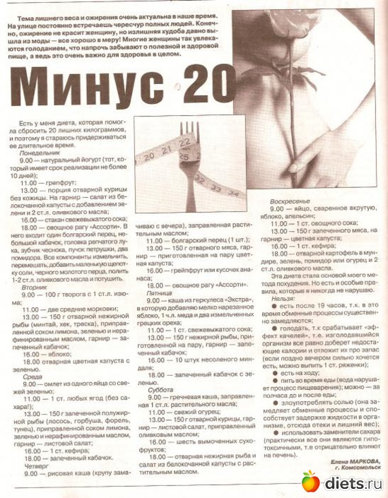 2 фото: Фото-диеты