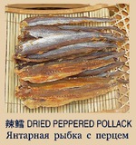 Блин! Блин Янтарный!