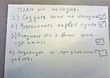 Нужна помощь! Как правильно распланировать день?