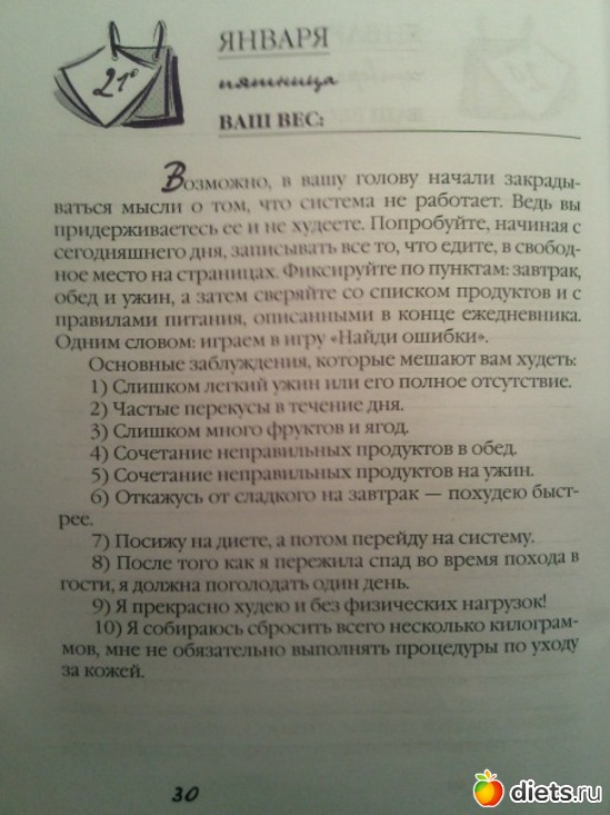 44 фото: Худеющим