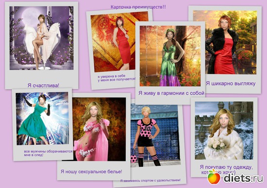 Моя карточка преимуществ)), альбом: мои мотиваторы))