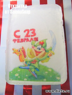 МЫЛЬНАЯ ОТКРЫТКА "С 23 ФЕВРАЛЯ"