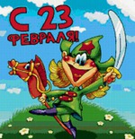 �������, � ����������!!!