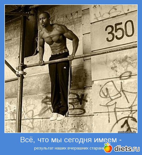 122 фото: Мотивашки