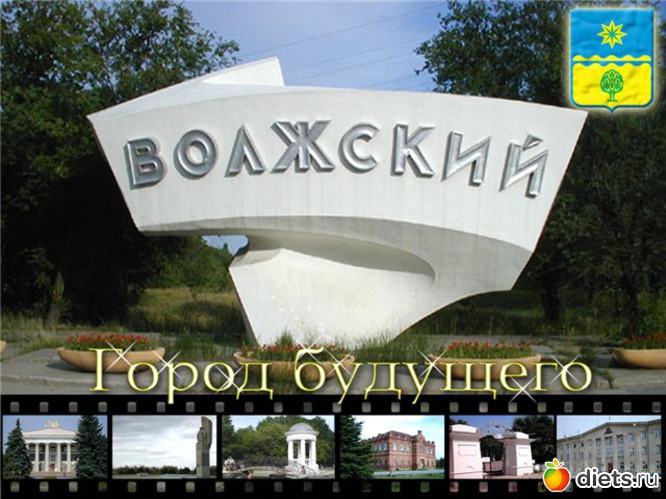 69 фото: ВОЛЖСКИЙ-город моей судьбы! ! !