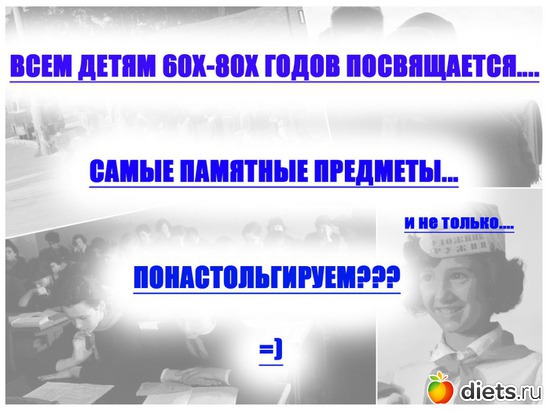 1 ����: ����� 60� 70� � 80� �����������.