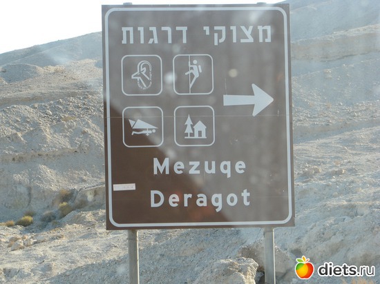 23 фото: Израиль 2012