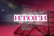 Итоги первой недели моего похудения.