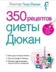 &quot;350   &quot;:        Diets.ru!