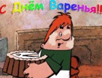 Праздник для любимого!!!