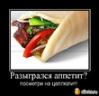 Мысли о похудении