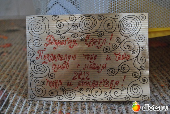 От Натули - Natty (2012), альбом: Открытки