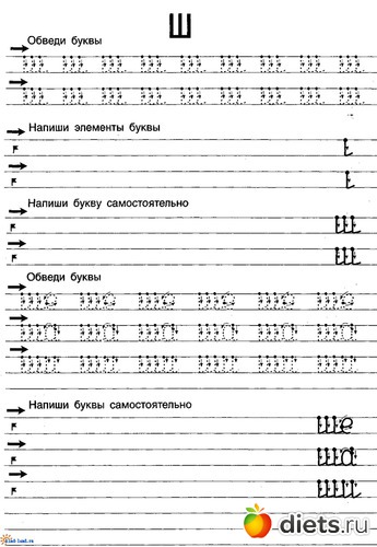 4 фото: Прописи для леворуких