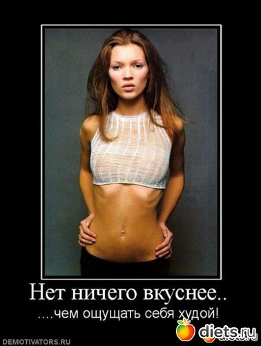 12 фото: мотивашки