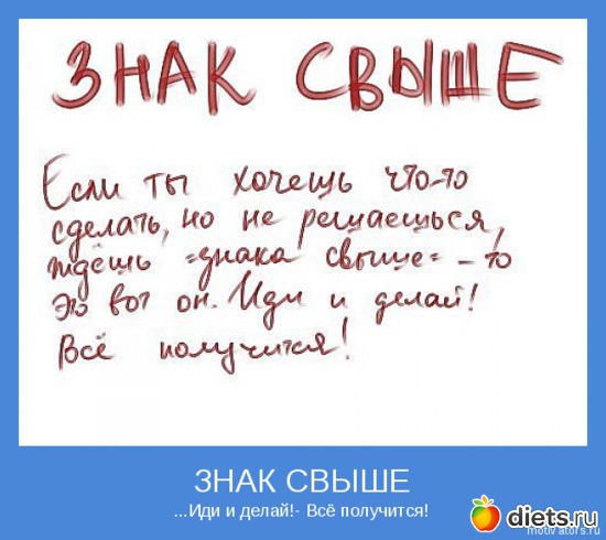 19 фото: мотивашки