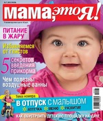 Конкурс "Составь меню для крохи" на Поваренок.ру. Этап 7-й "Ягодное изобилие"