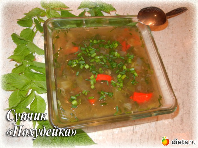 Супчик-похудейка, альбом: Для рецептов
