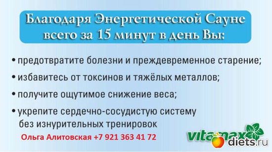 Энергетическая сауна, альбом: SPA САЛОН У СЕБЯ ДОМА!