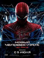 Новый ЧЕЛОВЕК-ПАУК!!!