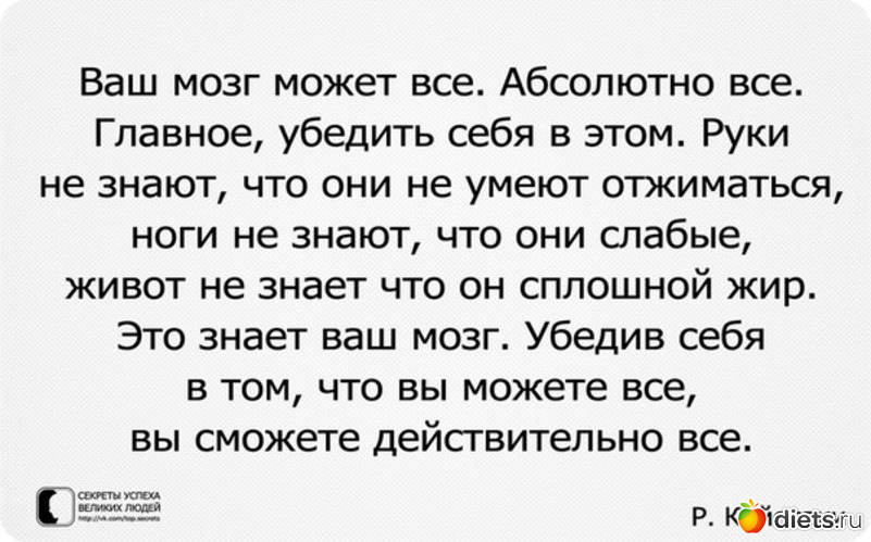 15 фото: Мотивация.