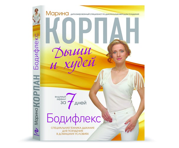 Марина Корпан До Похудения Фото Марина Корпан До Похудения Фото