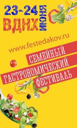Викторина Diets.ru с чудесными призами для самых весёлых и любознательных на фестивале «FEST EDAkov»!