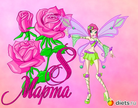 С 8 Марта!!!, альбом: С 8 Марта!!!