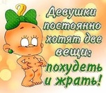 День второй, овощной. Мой наркотик - рыба, Ужас!