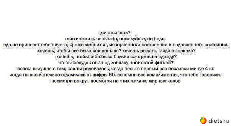 9 фото: В помощь всем худеющим)