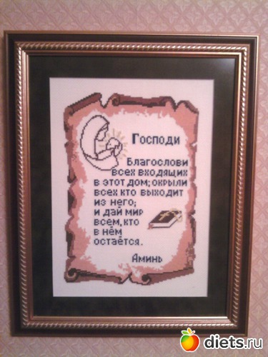 Молитва для дома, альбом: Мои работы из большого хомячьего запаса...)))