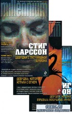 Стиг Ларссон и трилогия "Миллениум"