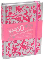 день первый, сборный