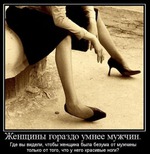 Любопытные факты о женщинах