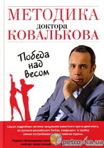 Ковальков день 2