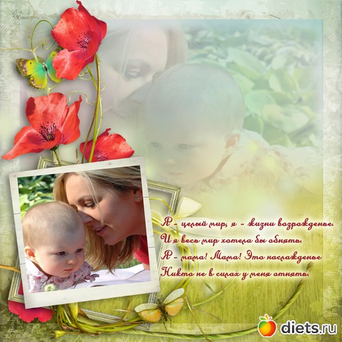 пример, альбом: цифровой скрап коллаж