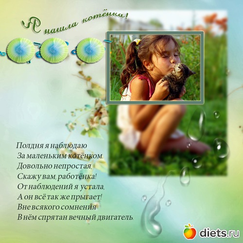 пример, альбом: цифровой скрап коллаж