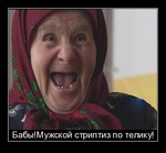 ������� ������� ���, ��� �������� ����...